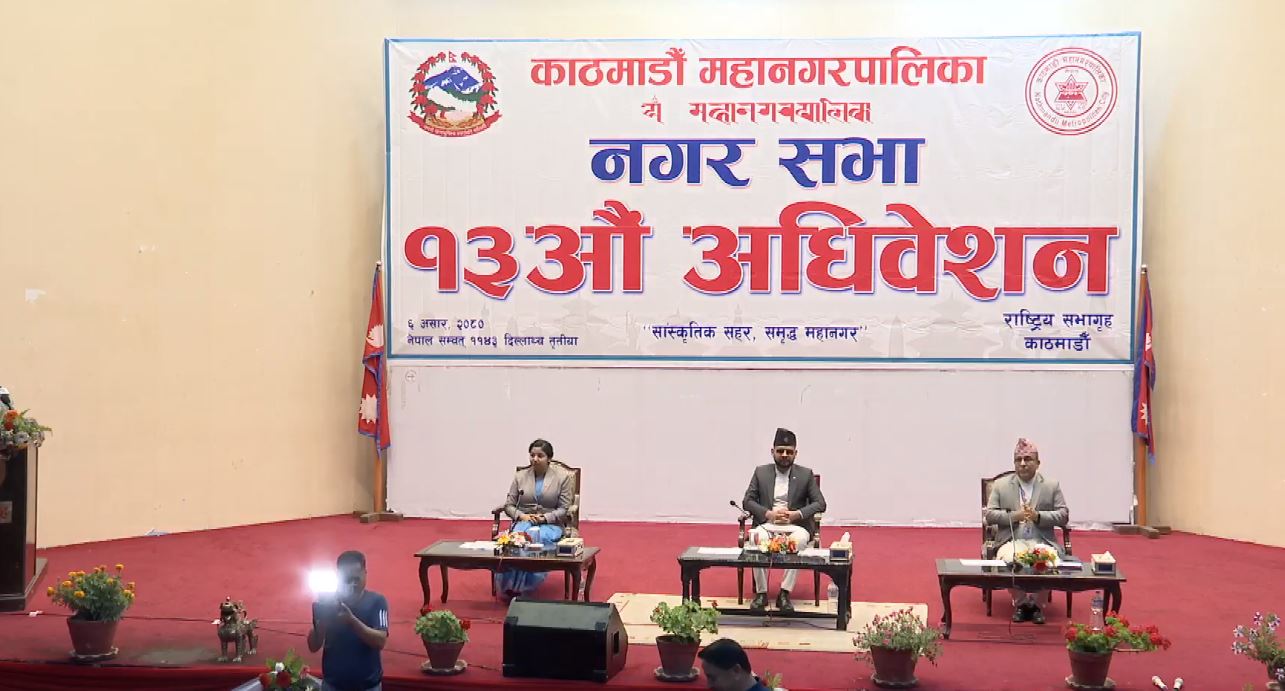 काठमाडौं महानगरले सार्वजनिक गर्‍यो नीति तथा कार्यक्रम [पूर्णपाठ]